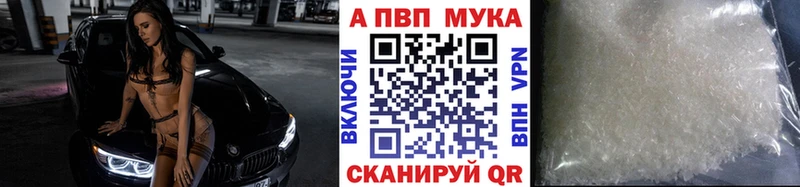 Купить наркотики цена Мирный Альфа ПВП Меф мяу мяу COCAIN ГАШ Каннабис