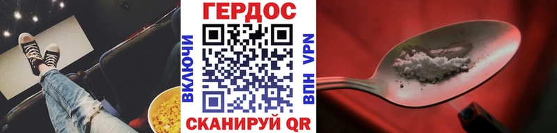 Героин белый  Мирный 