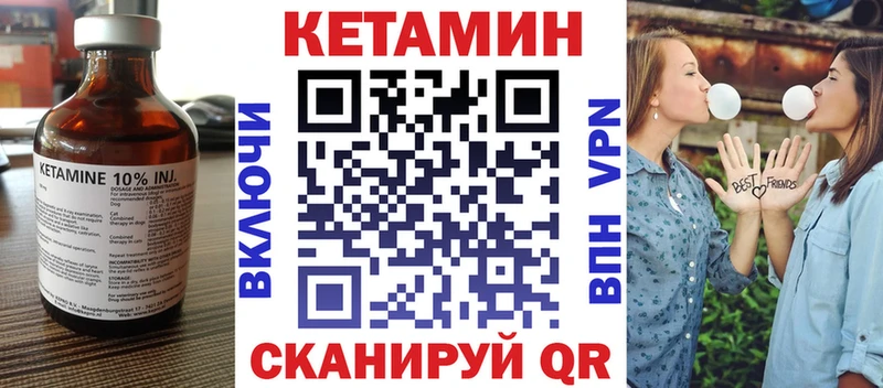 купить закладку  Мирный  КЕТАМИН VHQ 