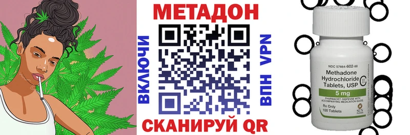 МЕТАДОН methadone  OMG маркетплейс  Мирный  закладка 